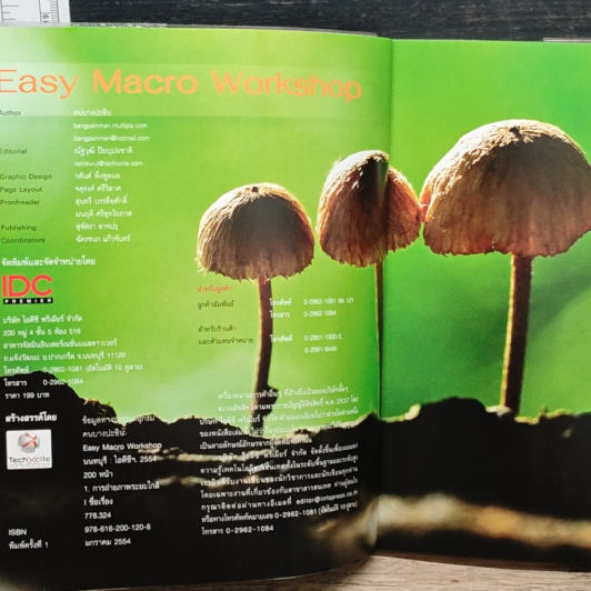 Easy Macro Workshop รูปที่ 6