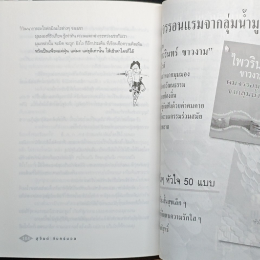 รู้เท่าทันสันดานฝรั่ง รูปที่ 9