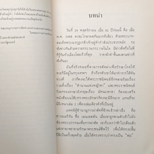 พระบาทสมเด็จพระมงกุฎเกล้าเจ้าอยู่หัว รูปที่ 8