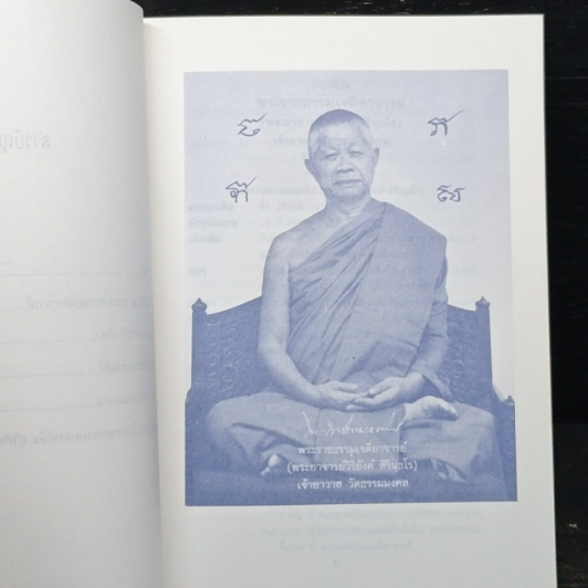มุตโตทัย รูปที่ 7