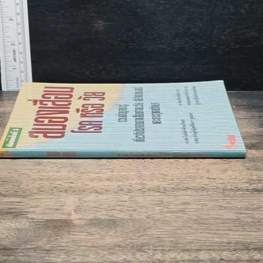หนังสือ สมองเสื่อม โรค หรือ วัย รูปที่ 3
