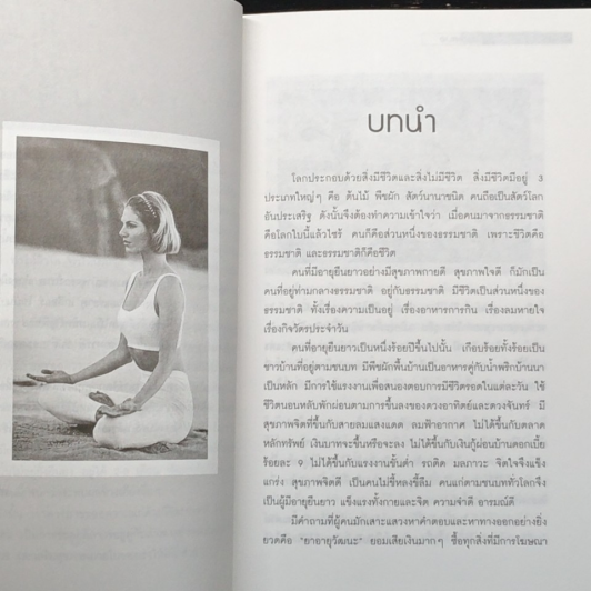 สาวเสมอ สวยเสมอ รูปที่ 8