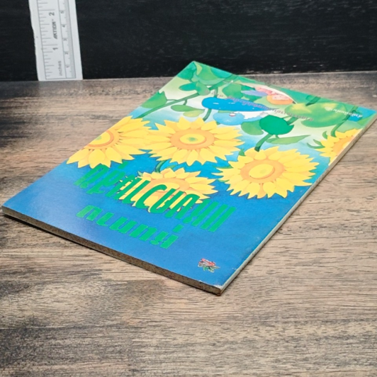 หนังสือ หนทางแห่งความสุข รูปที่ 5