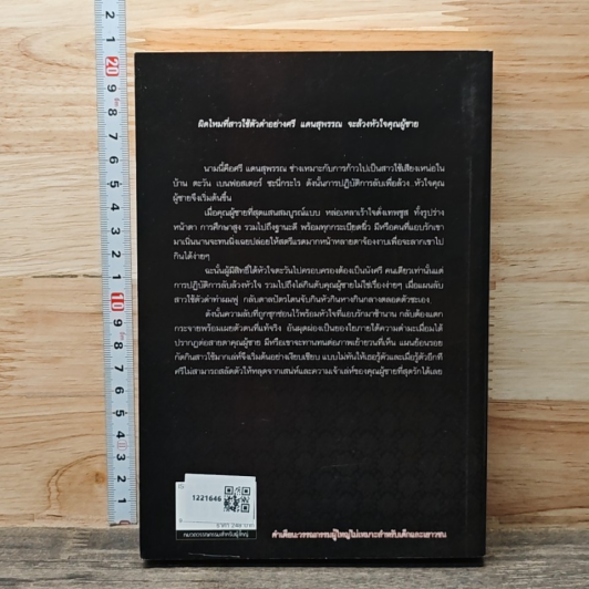 ซ่อนรักเร้นหัวใจ รูปที่ 5