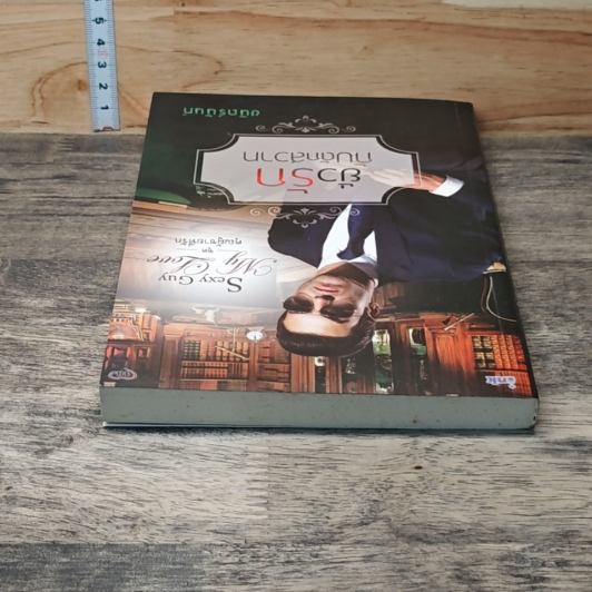 หนังสือ ยั่วรักกับดักสวาท รูปที่ 4