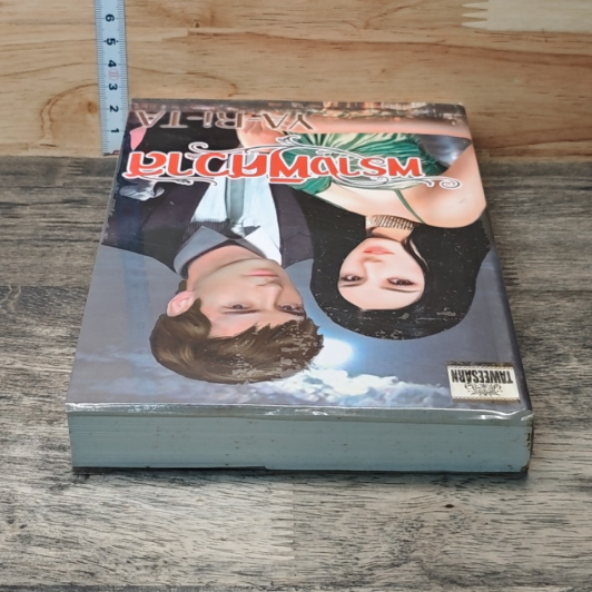 หนังสือ พรานพิศวาส รูปที่ 4