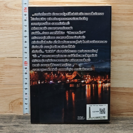 หนังสือ พรานพิศวาส รูปที่ 5
