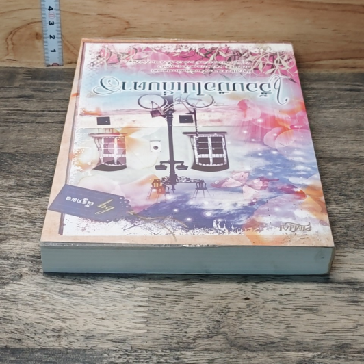 หนังสือ เอื้อมมือไปเก็บดาว รูปที่ 4