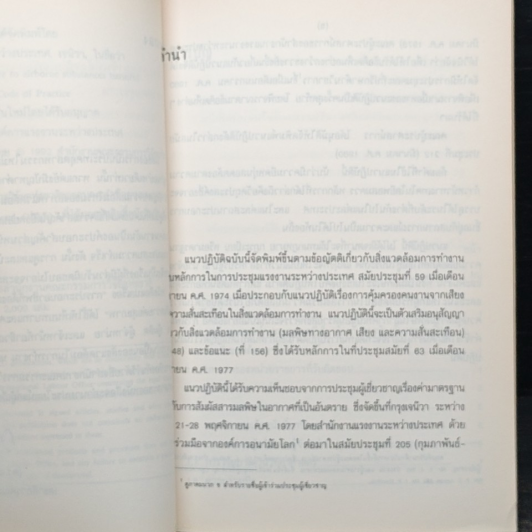 การประกอบอาชีพที่ต้องสัมผัสกับสารมลพิษในอากาศซึ่งเป็นอันตรายต่อสุขภาพ รูปที่ 8