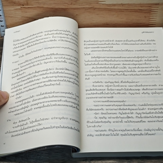 หนังสือ ภูฟ้าใต้แสงดาว รูปที่ 7
