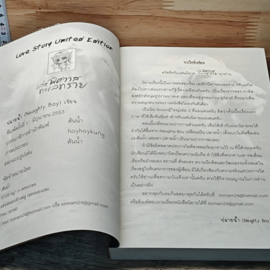 หนังสือ เล่ห์พิศวาสทะเลทราย รูปที่ 5