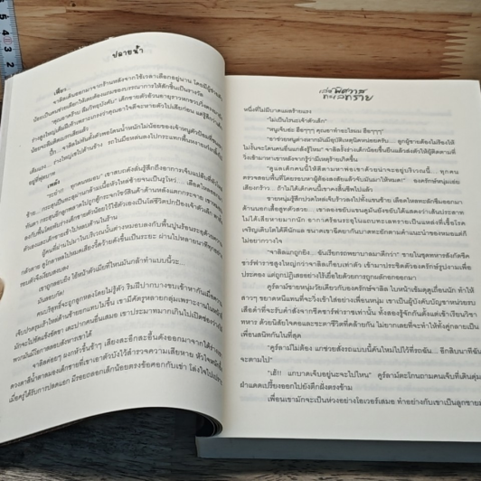 หนังสือ เล่ห์พิศวาสทะเลทราย รูปที่ 7