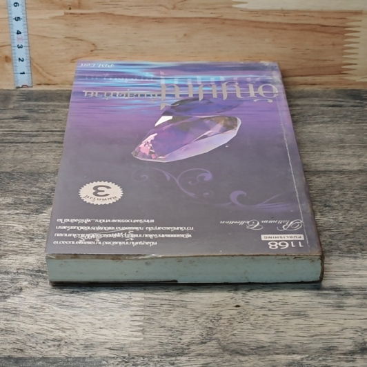 หนังสือ อัญมณีชิ้นสุดท้าย รูปที่ 4
