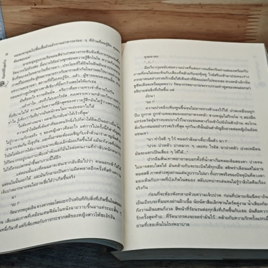หนังสือ อัญมณีชิ้นสุดท้าย รูปที่ 7