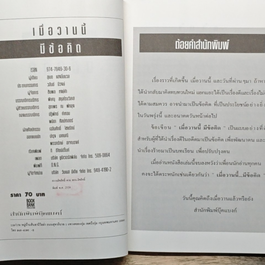 เมื่อวานนี้มีข้อคิด รูปที่ 6