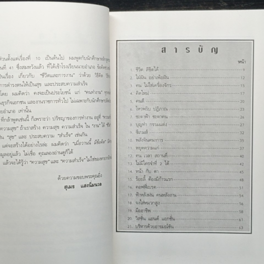 เมื่อวานนี้มีข้อคิด รูปที่ 7