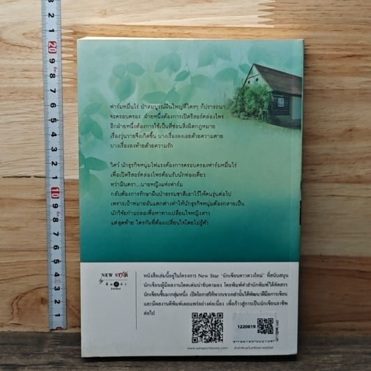 ฟาร์มเอ๋ย...ฟาร์มรัก รูปที่ 5