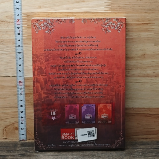 หนังสือ นับแสน รูปที่ 5