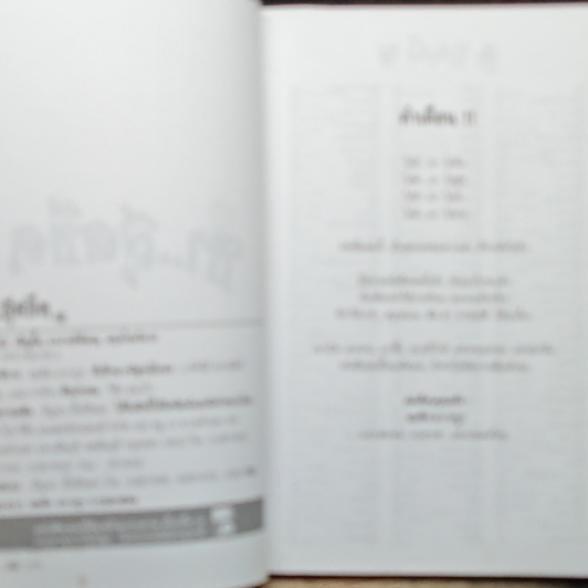ขำ...สุดขีด เล่ม 1 รูปที่ 6