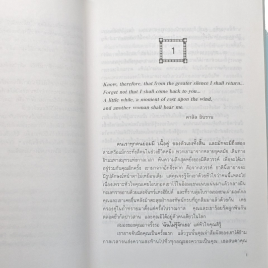 เราจะข้ามเวลามาพบกัน รูปที่ 7