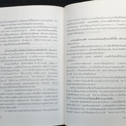 เราจะข้ามเวลามาพบกัน รูปที่ 8