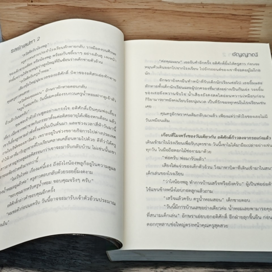 หนังสือ รสรักเสน่หา เล่ม 2 รูปที่ 7