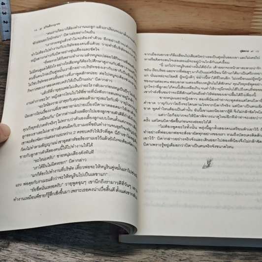 หนังสือ คู่พิศวาส รูปที่ 6