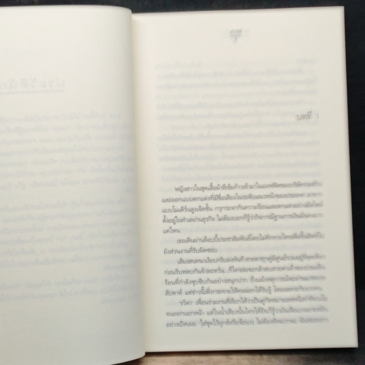หนังสือ หัวใจอุ่นรัก รูปที่ 8