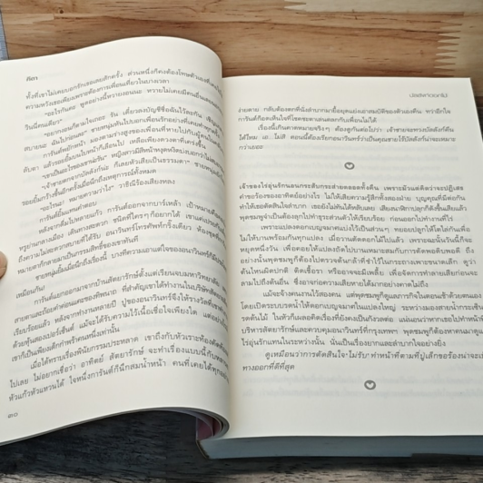 หนังสือ บัลลังก์ดอกไม้ รูปที่ 7