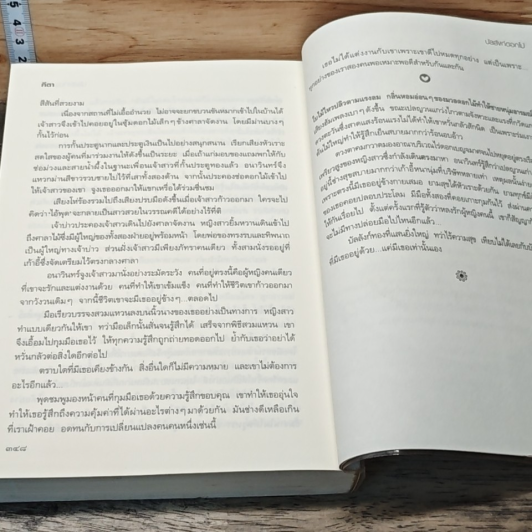 หนังสือ บัลลังก์ดอกไม้ รูปที่ 8