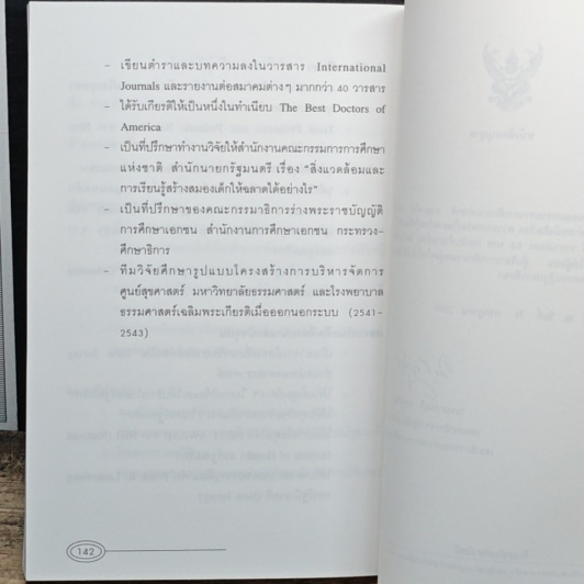ความบกพร่องในการเรียนรู้หรือแอลดี ปัญหาการเรียนรู้ที่แก้ไขได้ รูปที่ 11