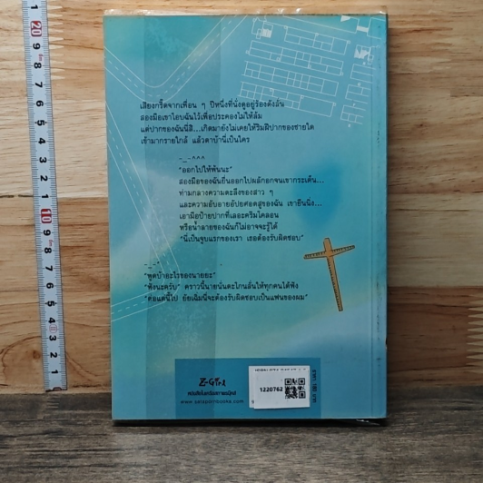 หนังสือ หนุ่มซ่า(ส์)หนุ่มเซอร์ กับเธอผู้ร้ายตัวแสบ รูปที่ 5