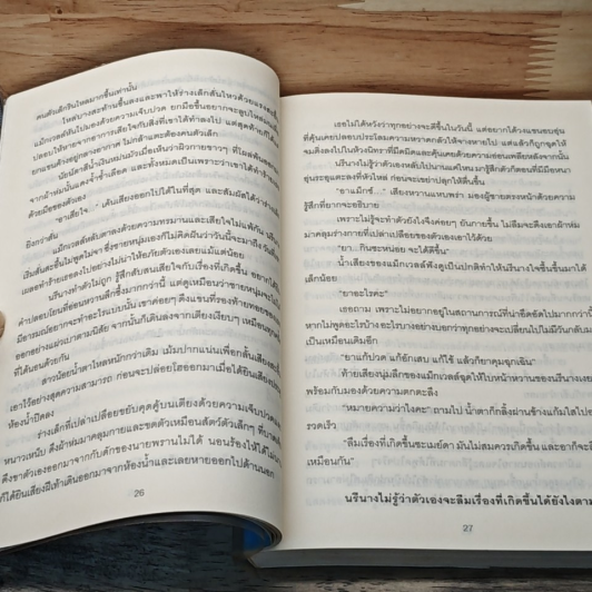 หนังสือ แก้วตามาร รูปที่ 6