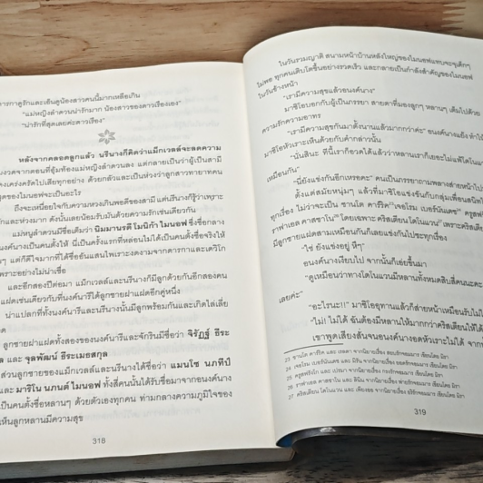 หนังสือ แก้วตามาร รูปที่ 8