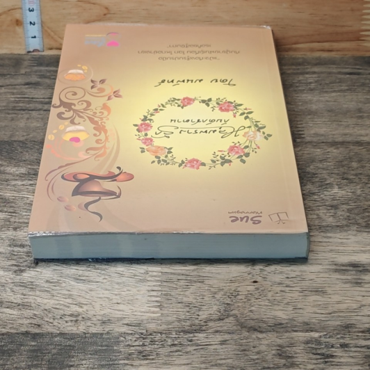 หนังสือ หลุมพรางรัก กับดักซาตาน รูปที่ 4