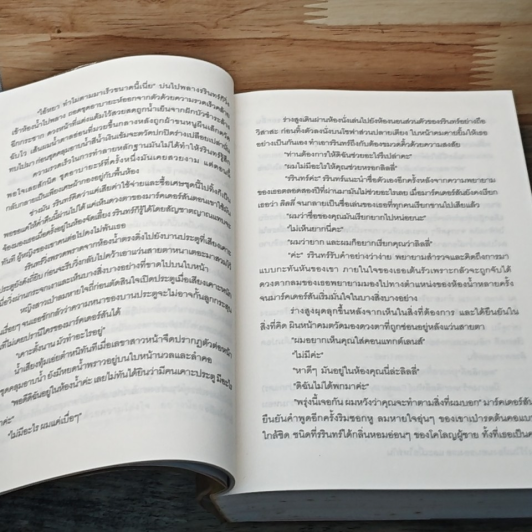 หนังสือ วิมานเสน่หา รูปที่ 7