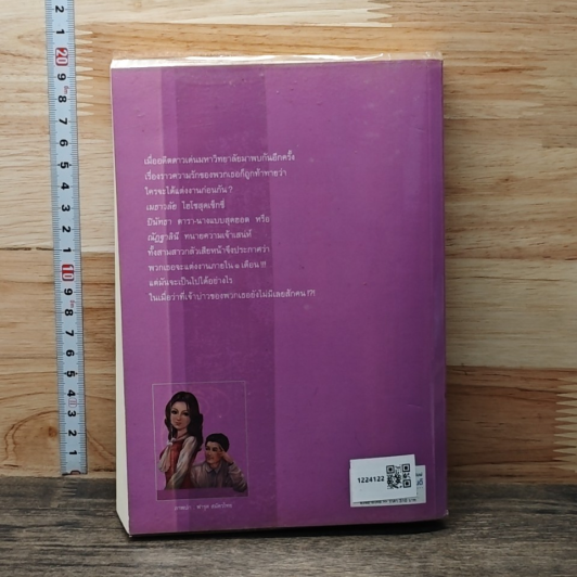 หนังสือ ก๊วนคานทองกับแก๊งพ่อปลาไหล รูปที่ 5