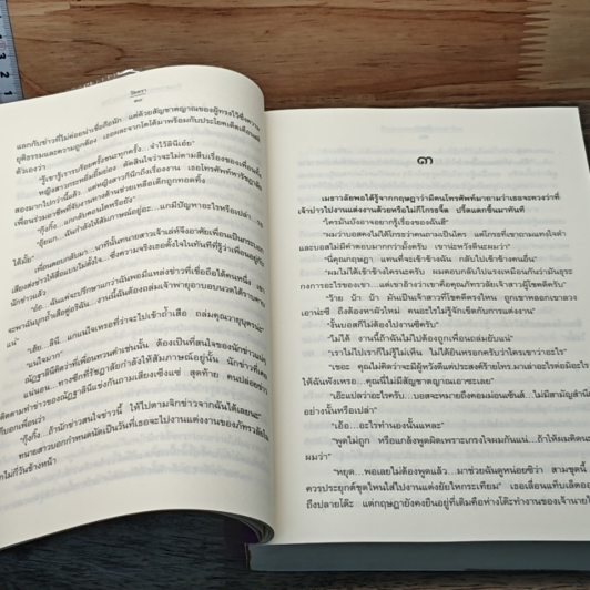 หนังสือ ก๊วนคานทองกับแก๊งพ่อปลาไหล รูปที่ 6