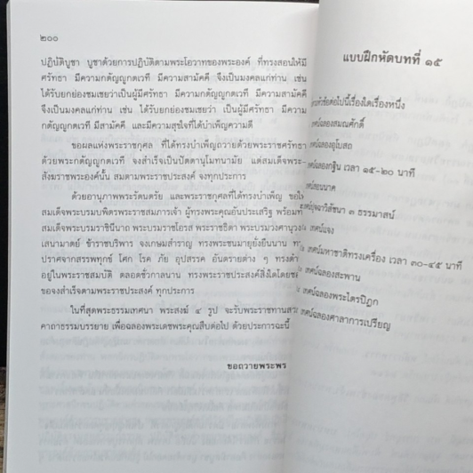 วาทศาสตร์ ศิลปะเพื่อการพูด รูปที่ 12