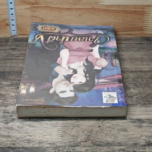 หนังสือ จำเลยน้ำผึ้ง รูปที่ 3