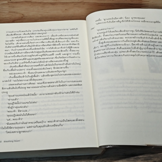 รักต่างขั้ว หัวใจเดียวกัน รูปที่ 8