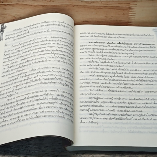 หนังสือ มายามาลย์ รูปที่ 7
