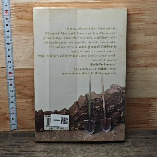 หนังสือ รักมอมแมม รูปที่ 5