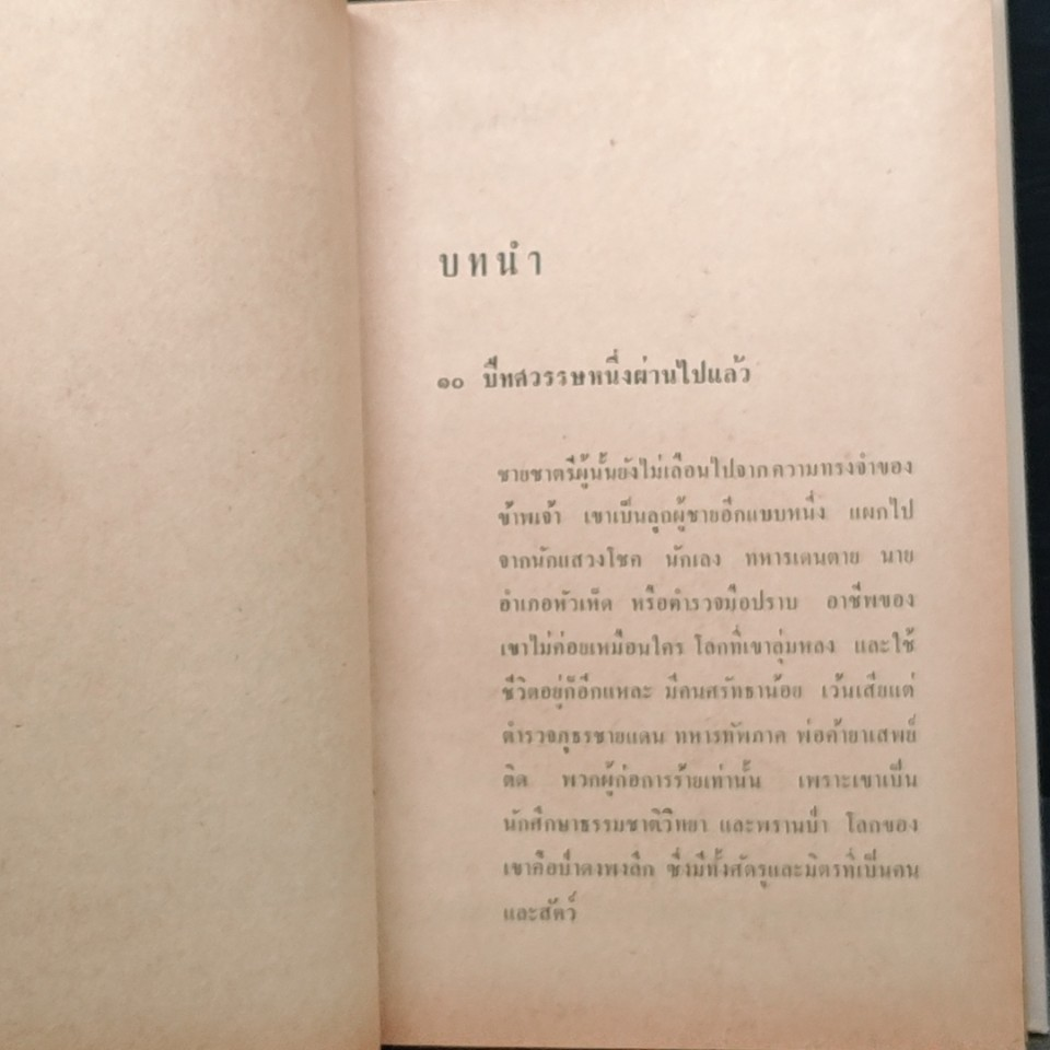 ผู้ยิ่งใหญ่ทั้ง 7 รูปที่ 7