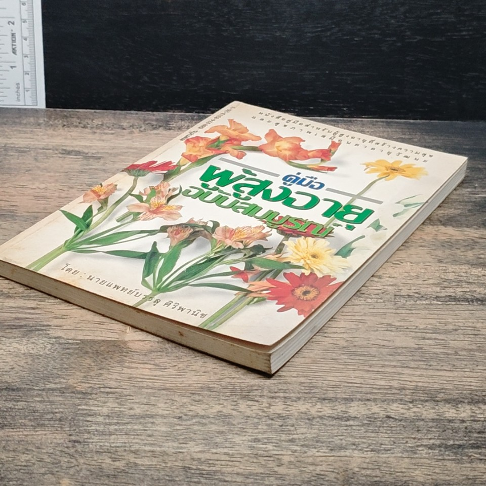 คู่มือผู้สูงอายุ ฉบับสมบูรณ์ รูปที่ 4
