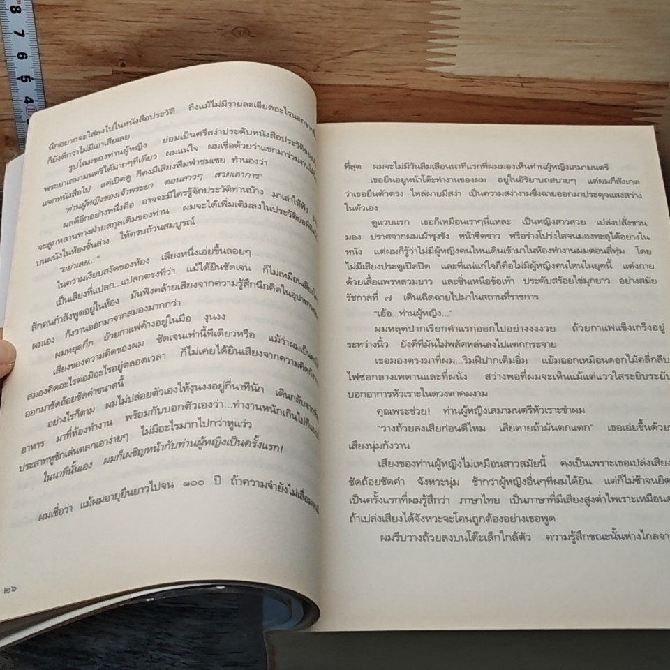 ช่อมะลิลา รูปที่ 8