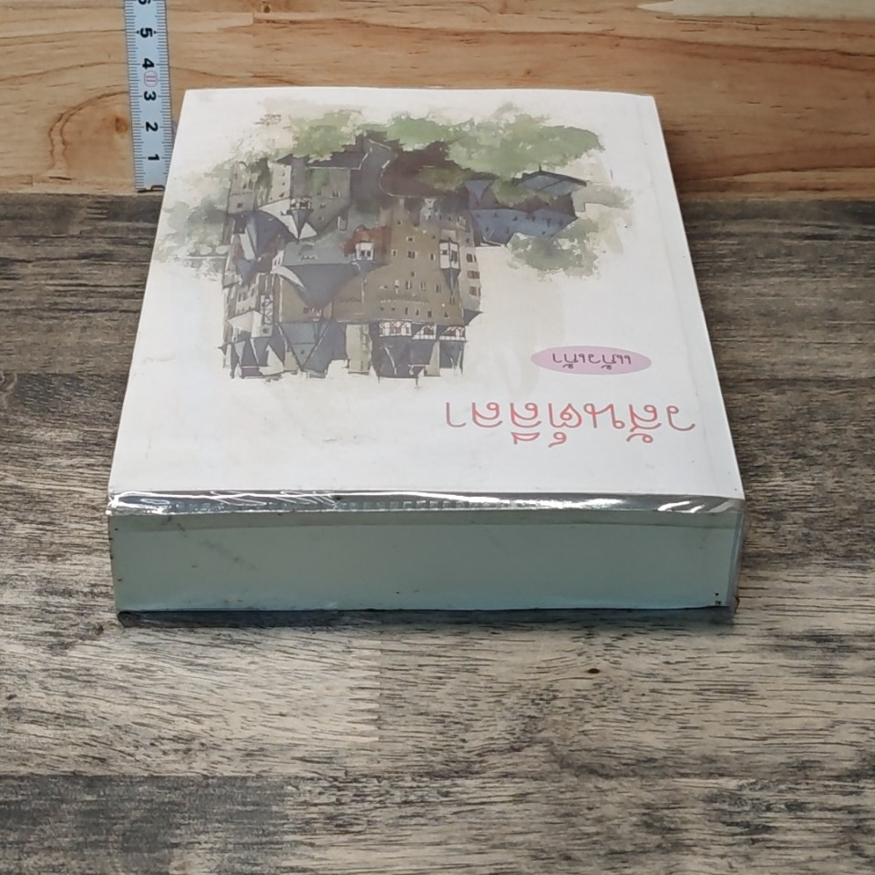 หนังสือ วสันต์ลีลา รูปที่ 4