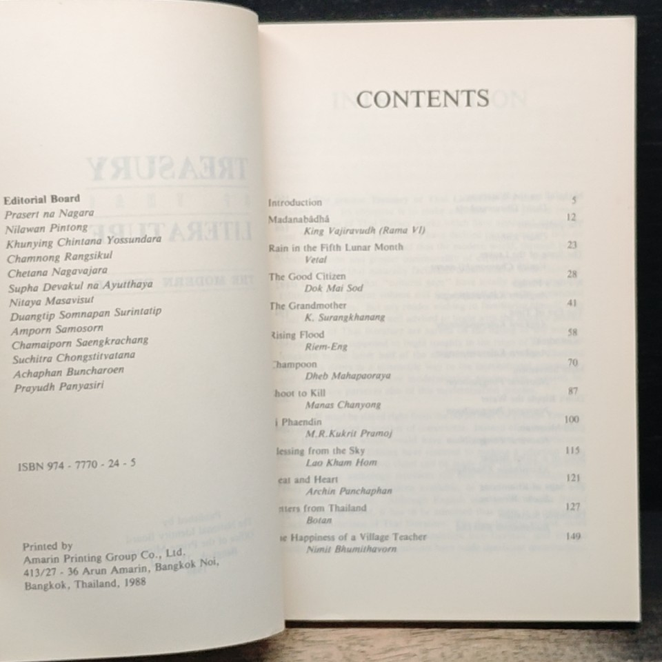 หนังสือ Treasury of Thai Literature: The Modern Period รูปที่ 6