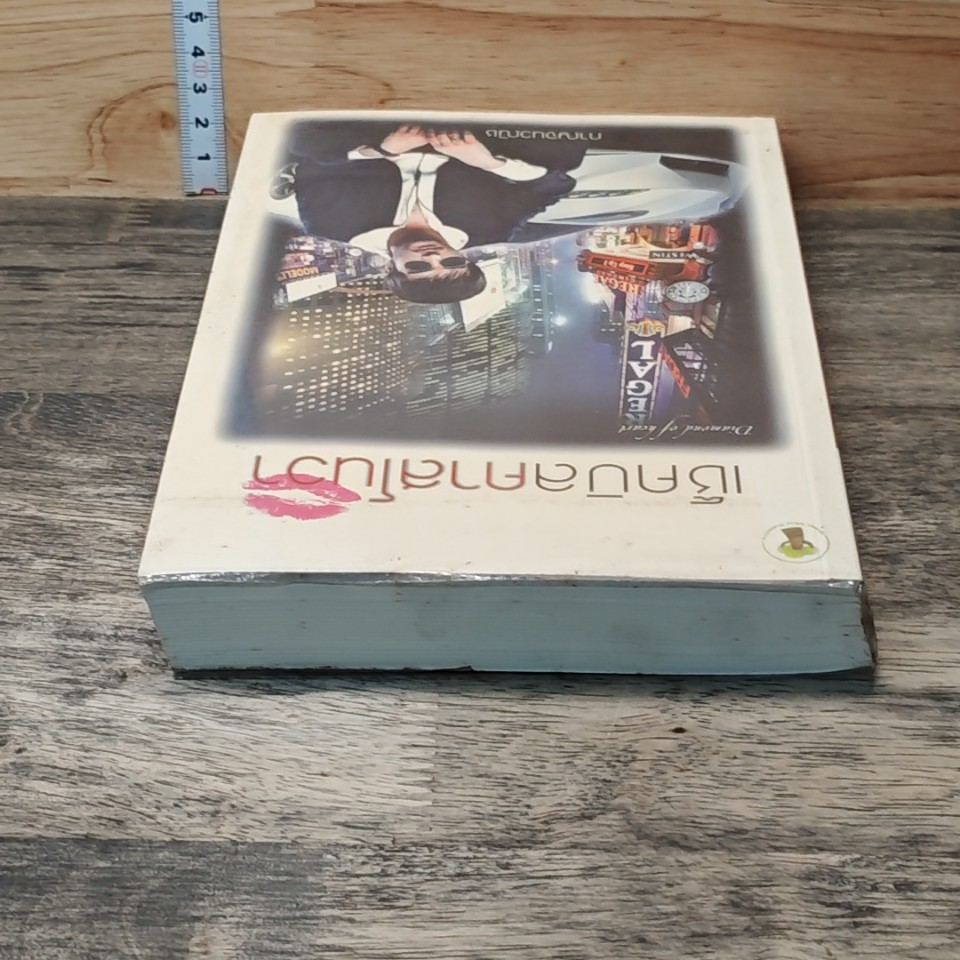 หนังสือ เช็คบิลคาสโนวา รูปที่ 4