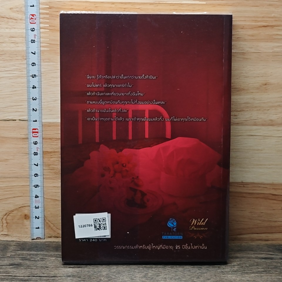หนังสือ นางสาวมะลิลา รูปที่ 5